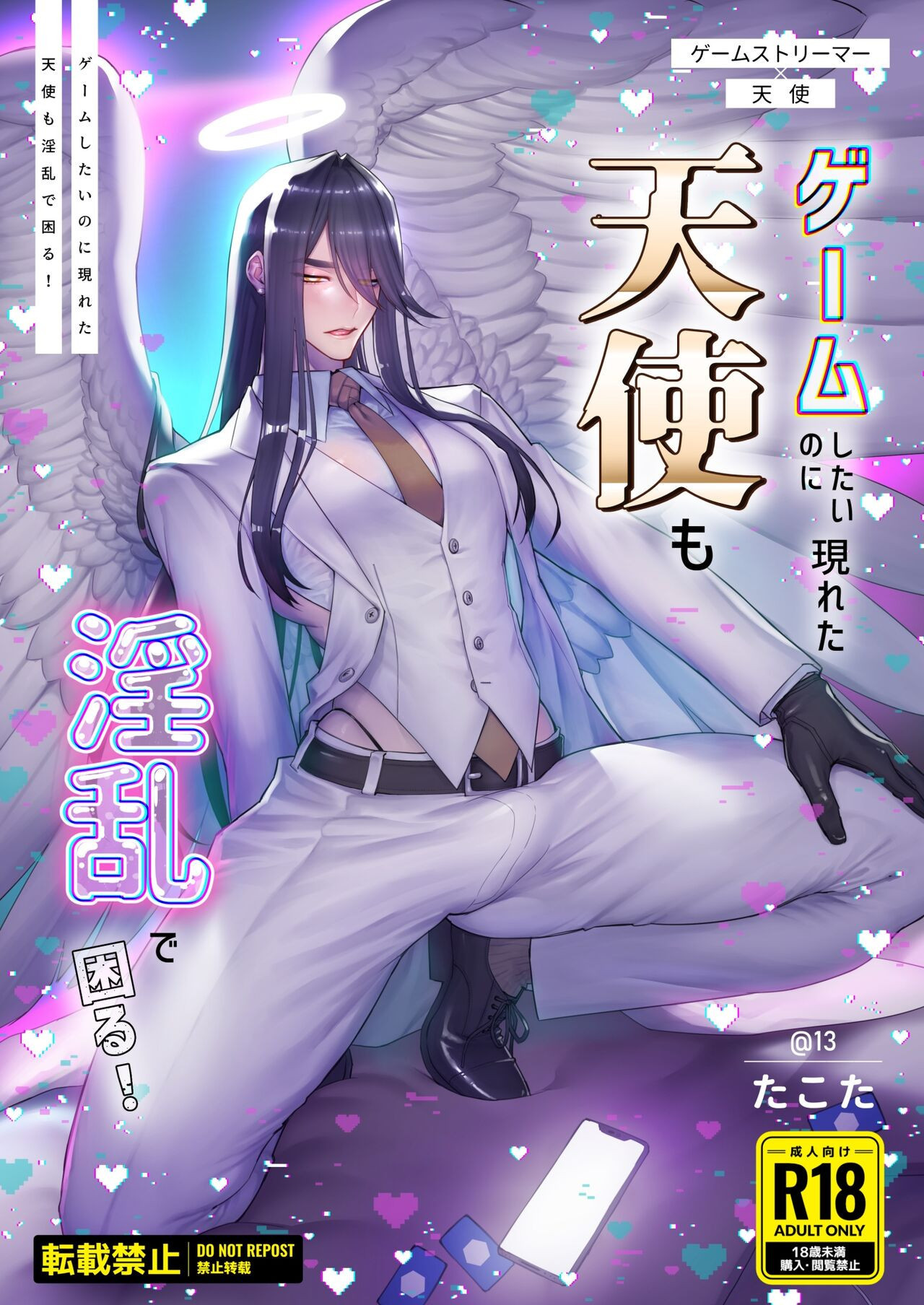 Game Shitai no ni Arawareta Tenshi mo Inran de Komaru! | I Just Want to  Game, But This Angel is TOO Slutty! - Page 1 - 9hentai - Hentai Manga, Read  Hentai, Doujin Manga