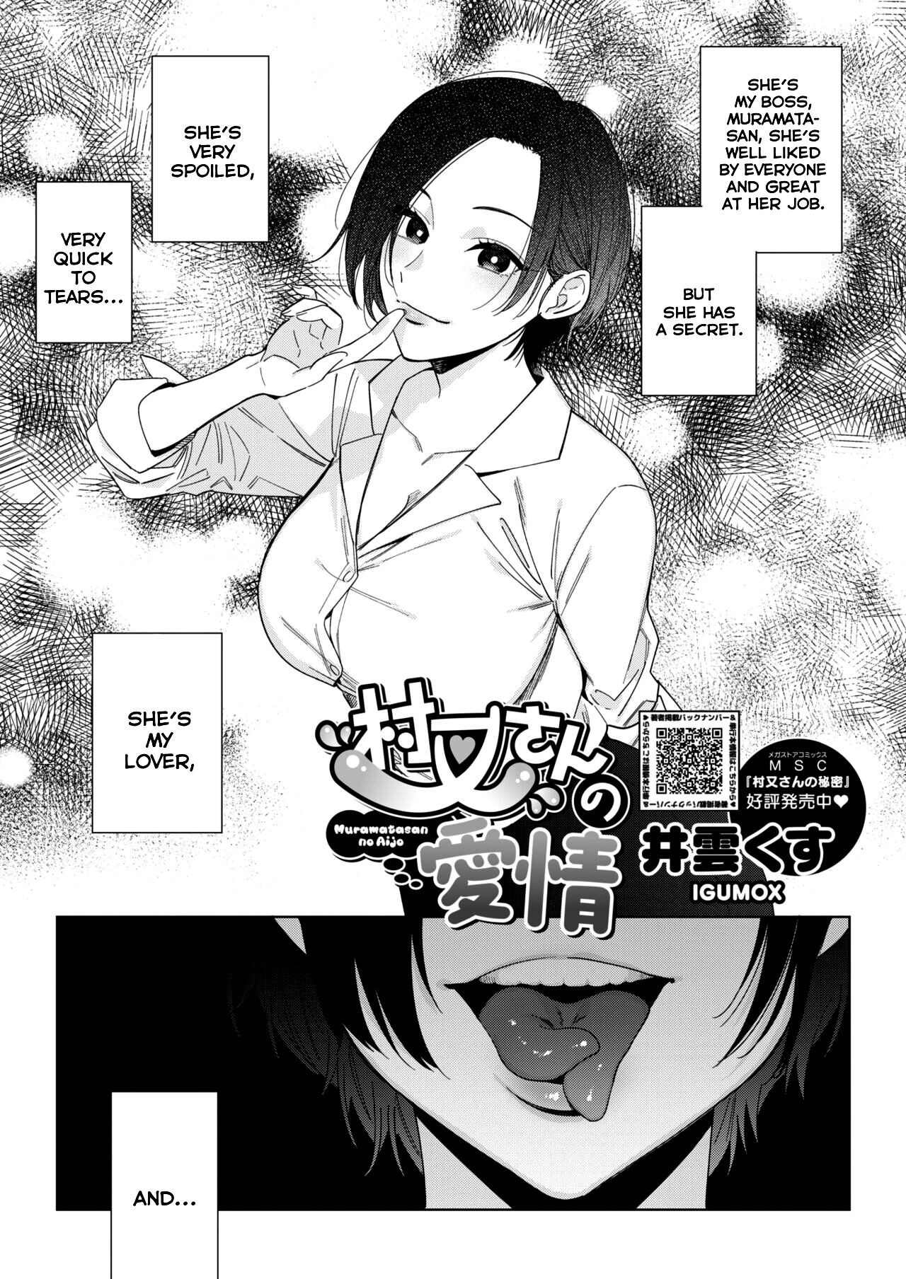 Muramata-san no Aijou - Page 1 - 9hentai - Hentai Manga, Read Hentai,  Doujin Manga