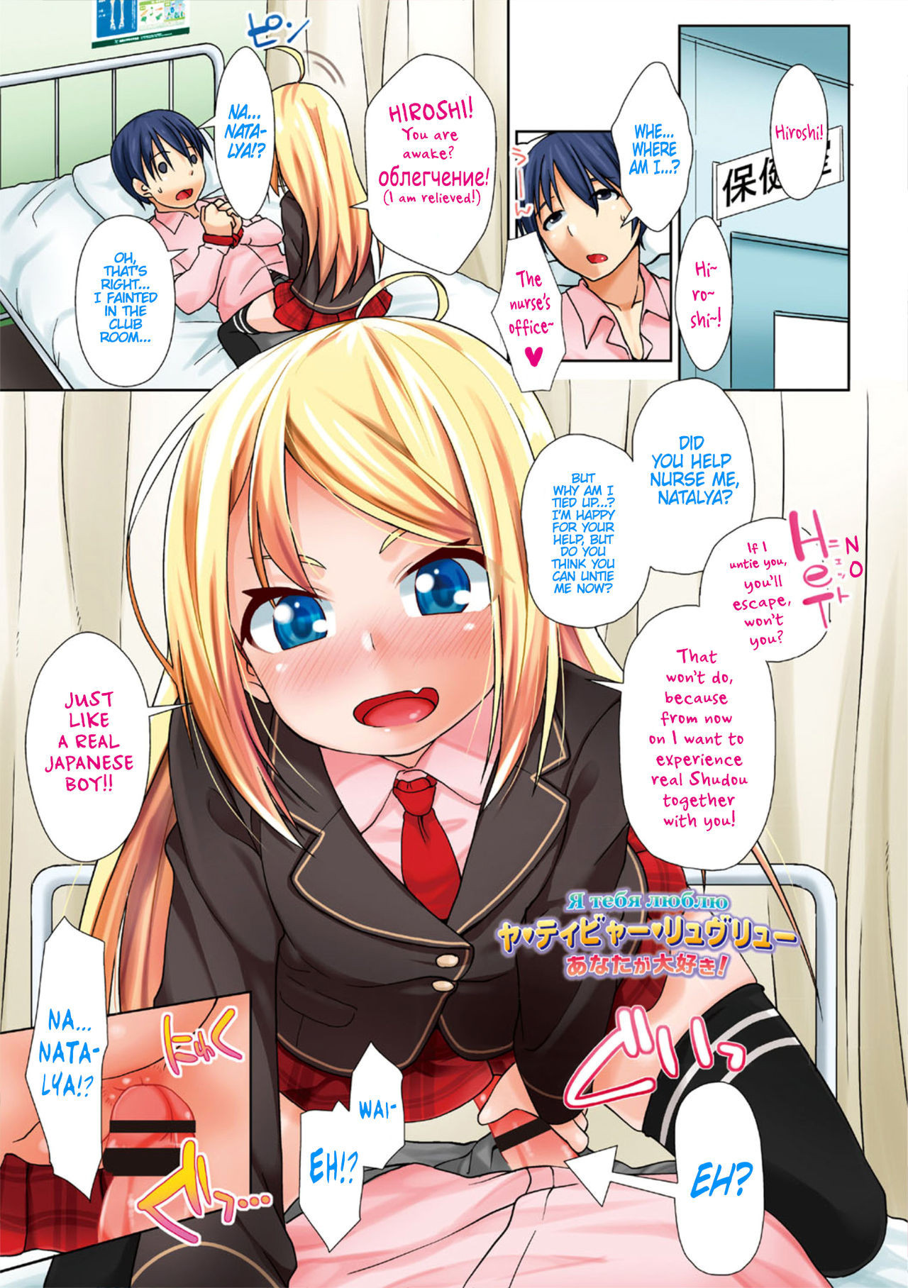 Я тебя люблю | From Russia with Love - Page 1 - 9hentai - Hentai Manga,  Read Hentai, Doujin Manga